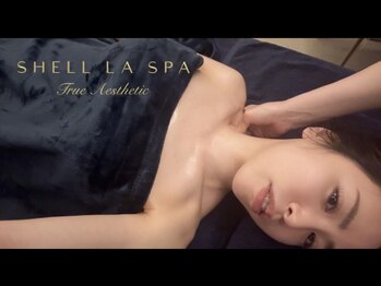 シェルラスパ(SHELL LA SPA)/目指せワンホンスタイル☆