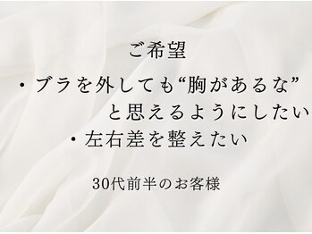 ソワ(soie)/サイズはあるのに谷間ができない