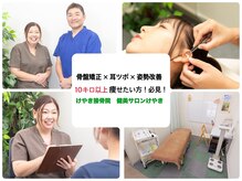 けやき接骨院 日進