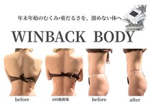 最新高周波で巡りを整え、ラインまで変わるボディケア