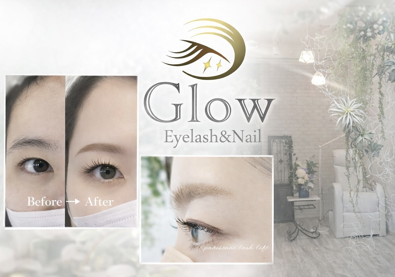 グロー アイラッシュアンドネイル(Glow)｜ホットペッパービューティー