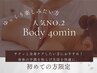 ゆっくりリラックス★全身ハンド40分で凝り浮腫スッキリボディ¥7,700→¥3,850