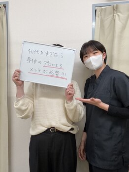 中野坂上整骨院/運動を楽しめる身体へ!