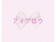 アテアール(ate ar)/