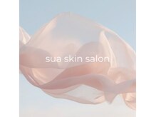 スアスキンサロン(sua skin salon)