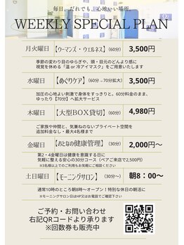 O2K 酸素空間の写真/日替わりのお得なプランをご紹介☆新プラン【おとなの健康管理】で疲れを癒すプライベートな時間を！