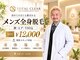 トータルクリア(TOTAL CLEAR)の写真