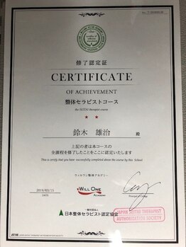 リフレッシュ整体院 いきいき(iki iki)/