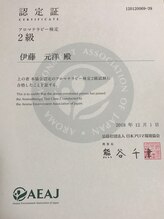 ツリーオブボディケア(TREE OF BODY CARE)/アロマテラピー検定取得済み◎