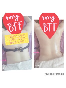 ブリアンジュ(B'riange)/痩身エステ 上半身