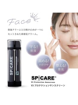 モナ 宝塚店(Mona)/守る!高める!整える!UVケア!