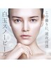 【劇的美白!】白玉スノーピール◎高濃度乳酸ピール×インナーケアで白雪肌へ
