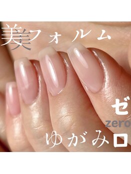 究極のワンカラー専門店の写真/【400種類のカラー&100種類のマグネット・オーロラ】をご用意！宝石をまとったような美しさにうっとり♪
