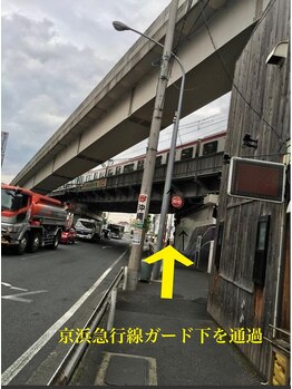 バリニーズサロンヘレン(HELEN)/京急線ガード下を通過