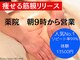 デトックスサロン モーミンの写真