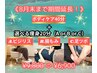 8月末まで延長！ボディ40分+選べる痩身20分【ビジリス/腸もみ/足ツボ】¥6900
