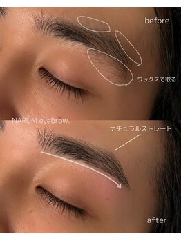 ナルム(narum)/