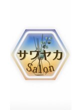 サワヤカ 二日町店&nbsp;サワヤカ サオリ