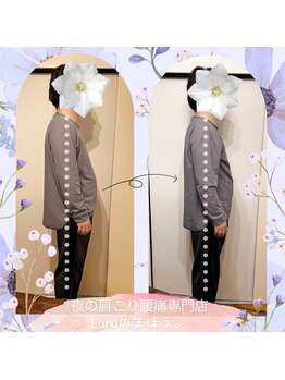 イレミア 北千住(IREMIA)/反り腰が辛い方へ