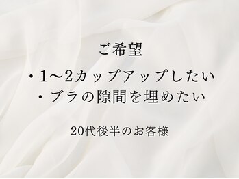 ソワ(soie)/太れない方も大丈夫、諦めないで
