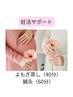 妊活応援！温活×鍼灸コラボで心も体もほっと100分