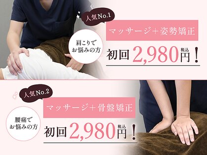 池下エキナカ接骨院の写真