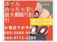 ヴァンネイル 海老名店(Van Nail)
