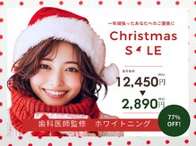 ホワイトニングカフェ 志木店