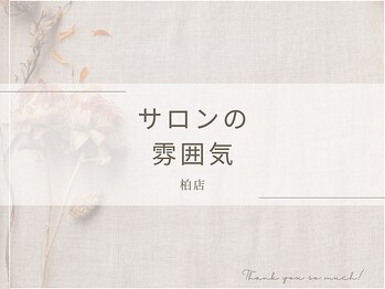 シャルナ 柏店/サロンの雰囲気