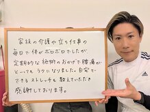 モンダロ(MONDARO)/施術の感想