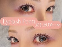 メゾンリアム 西葛西駅前(MAISON Riam)/【クーポン】 まつげパーマ