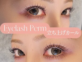 メゾンリアム 西葛西駅前(MAISON Riam)/【クーポン】 まつげパーマ