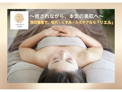 リエル(Liel)の写真