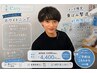メンズ 人気No.1《メンズ限定/黄ばみ撃退》好感度UPホワイトニング