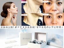 ビューティーハブ 新宿西口(BEAUTY HUB)