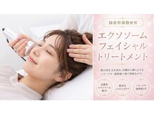 エステプロラボ 新潟の雰囲気（たるみ・肌育・小顔◎国産幹細胞使用～エクソソームフェイシャル）