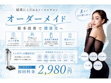 エステティックレイビス 弘前店(RAYVIS)
