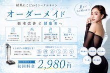 エステティックレイビス 弘前店(RAYVIS)