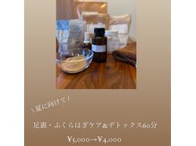 素足の季節到来♪Clayとシルクで足裏ツルツル&デトックス！