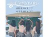 脱毛デビューを応援！学生割引START☆高校生20%オフ♪中学生30%オフ♪