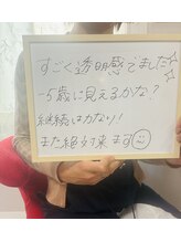 リラキュート(Rela Cute)/30代お客様の声