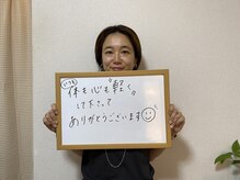 リライズ整体院/リライズ整体院