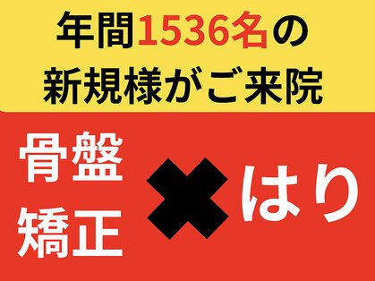 高崎カラダサポート鍼灸接骨院の写真