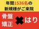 高崎カラダサポート鍼灸接骨院の写真
