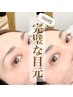 40代の方にまつ毛が伸びる【美眉アイブロウwax×のびーるマツパ】10800