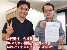 ナチュリカ(Naturica)/60代男性歩けないほどの腰痛改善