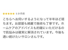 ハーブピーリング&フェイシャルサロン シーベル 福岡天神/お客様の声/ハーブピーリング