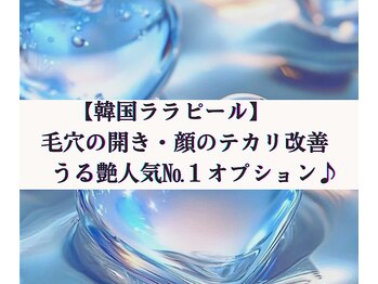 ボナボナ 仙台立町(BONA BONA)/韓国大人気ララピールが仙台で◎