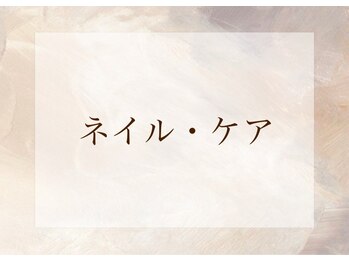 サロン エフ(salon f)/