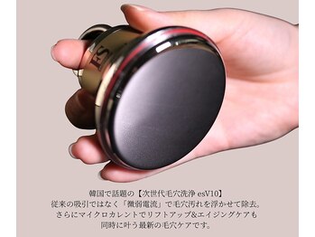 アトランティカ(ATLANTICA)/韓国発次世代毛穴洗浄【esV10】